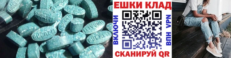 Экстази таблы  Комсомольск-на-Амуре 