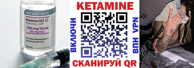 КЕТАМИН VHQ  Комсомольск-на-Амуре 