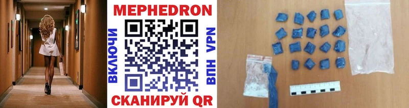 мега зеркало  Комсомольск-на-Амуре  Меф мяу мяу  цены  