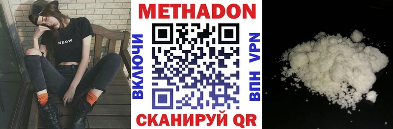 хочу блэк спрут как войти Метадон белоснежный Комсомольск-на-Амуре